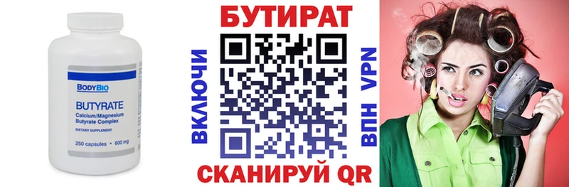 Бутират жидкий экстази  Купить где  Кубинка 