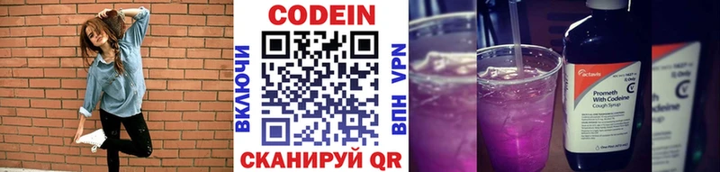 Кодеин напиток Lean (лин)  Купить  Кубинка 