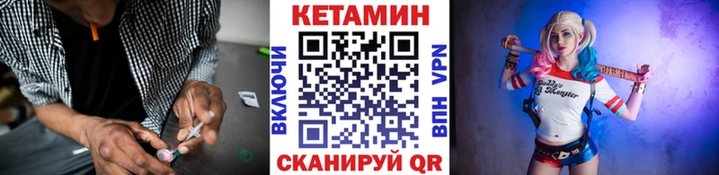 КЕТАМИН VHQ  Купить  Кубинка 