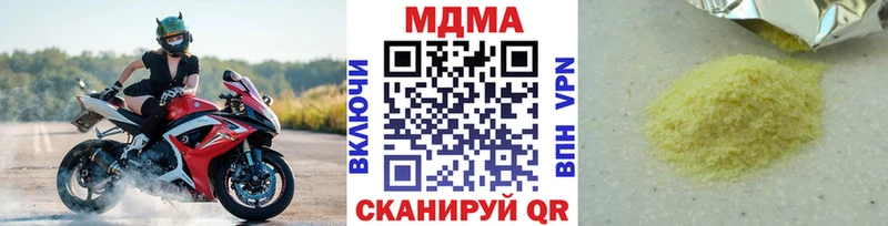 MDMA молли Купить закладки Кубинка