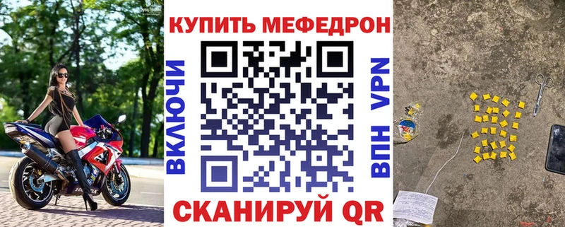 Меф мяу мяу  Купить  Кубинка 