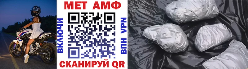 МЕТАМФЕТАМИН пудра Купить Кубинка